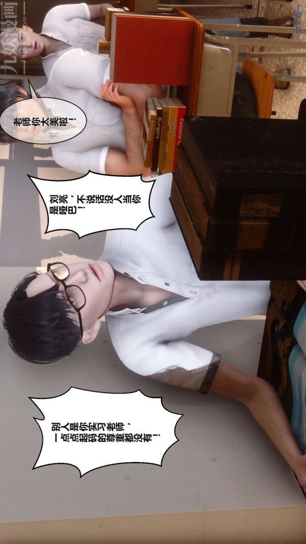 [3D]秘密第02章-02话