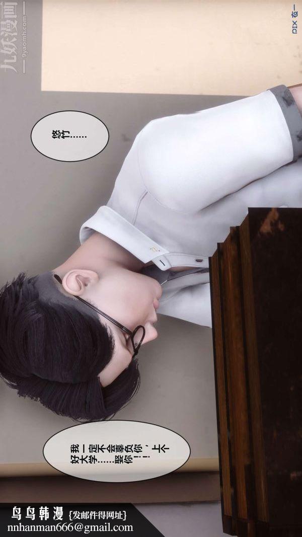 [3D]秘密第02章-02话