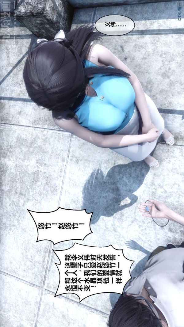 [3D]秘密第02章-03话