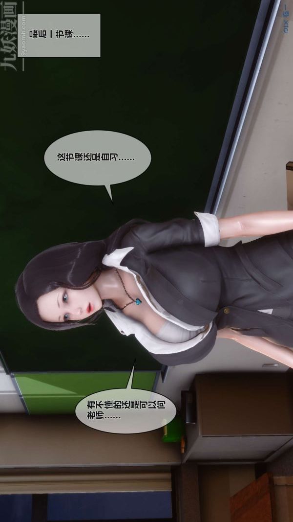 [3D]秘密第02章-03话