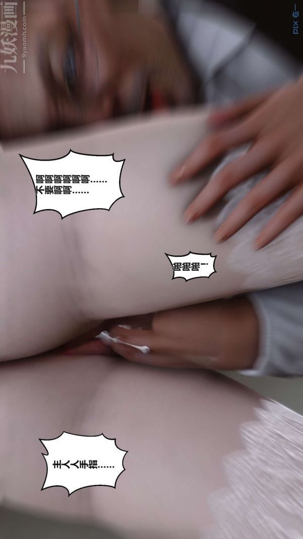 [3D]秘密第02章-03话