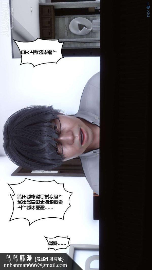 [3D]秘密第02章-03话