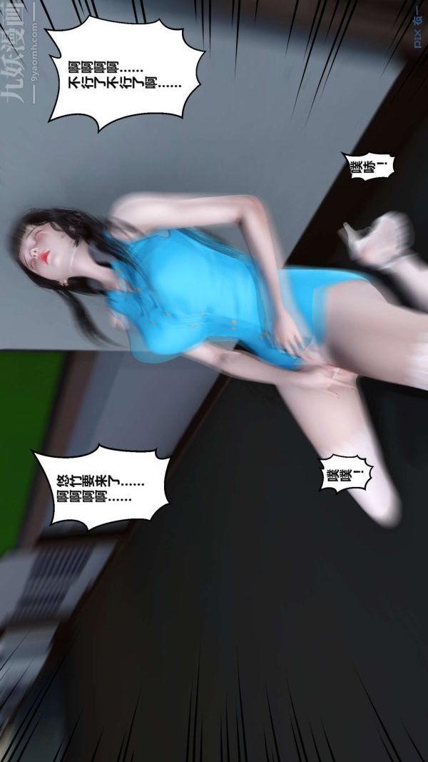 [3D]秘密第02章-03话