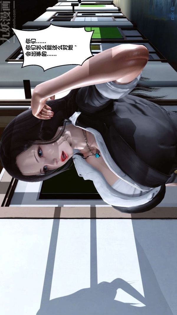 [3D]秘密第02章-03话