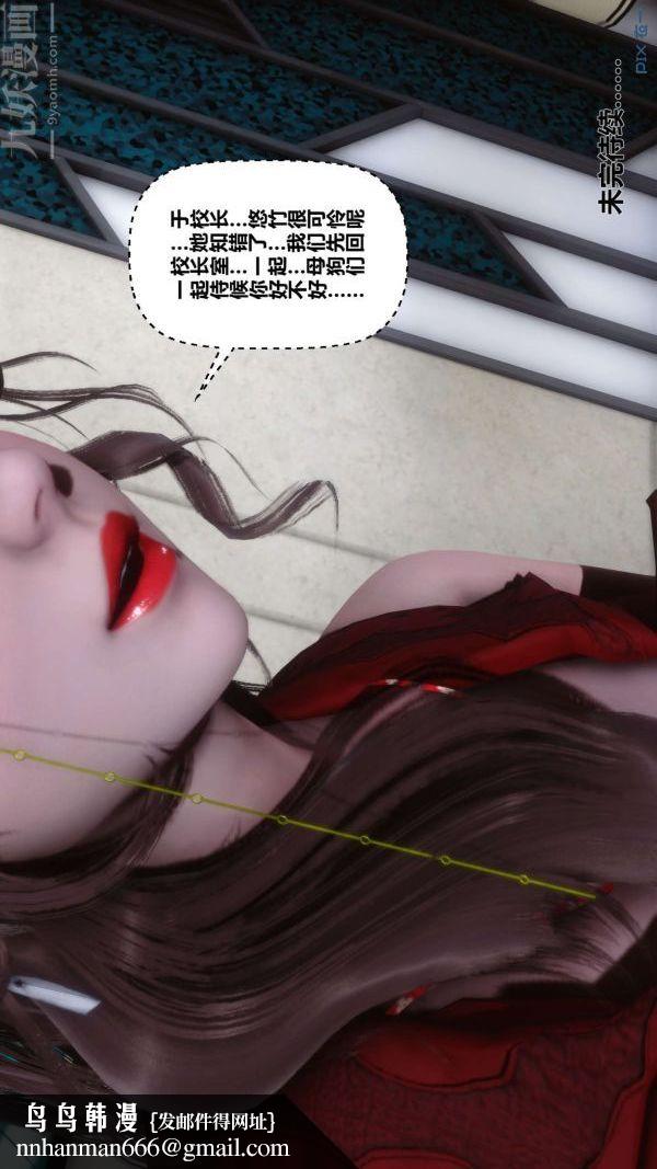 [3D]秘密第02章-03话