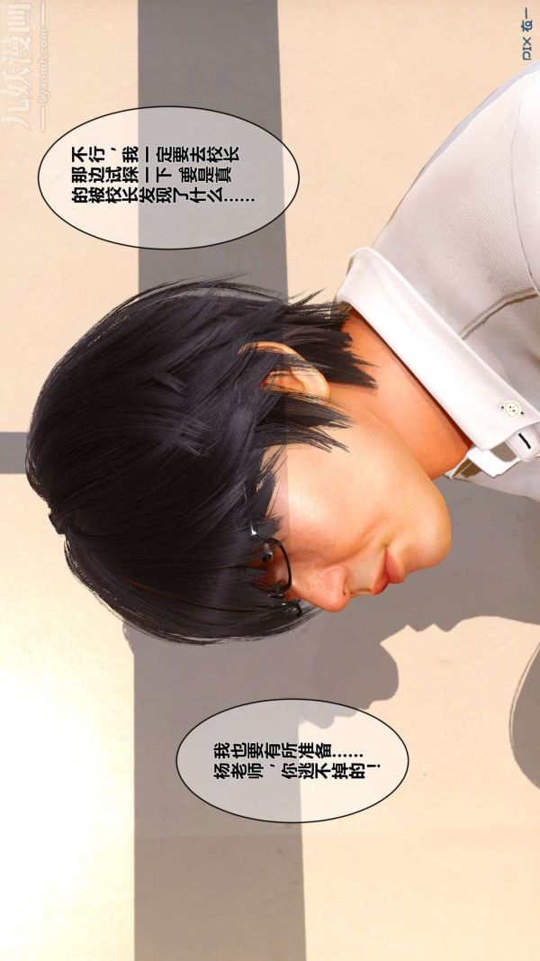 [3D]秘密第03章-01话