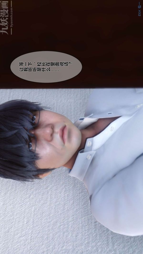 [3D]秘密第03章-01话