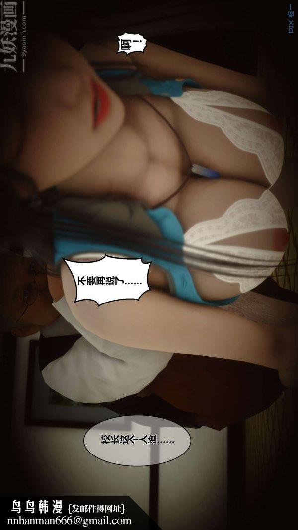 [3D]秘密第03章-01话