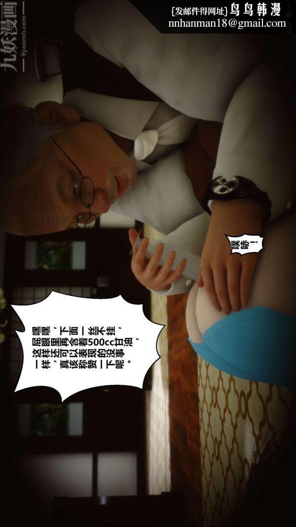 [3D]秘密第03章-01话