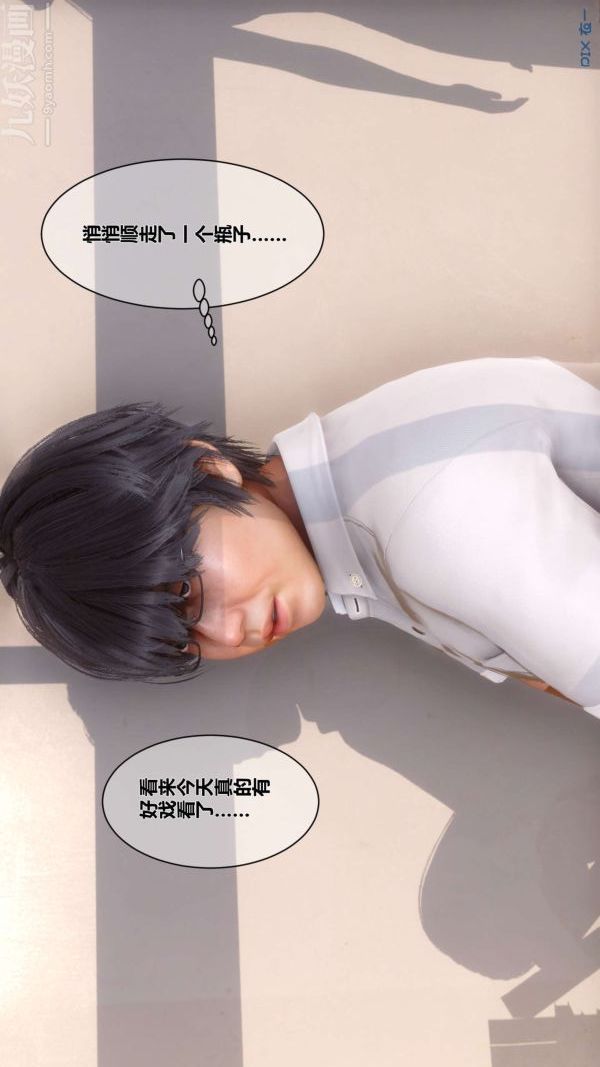 [3D]秘密第03章-01话