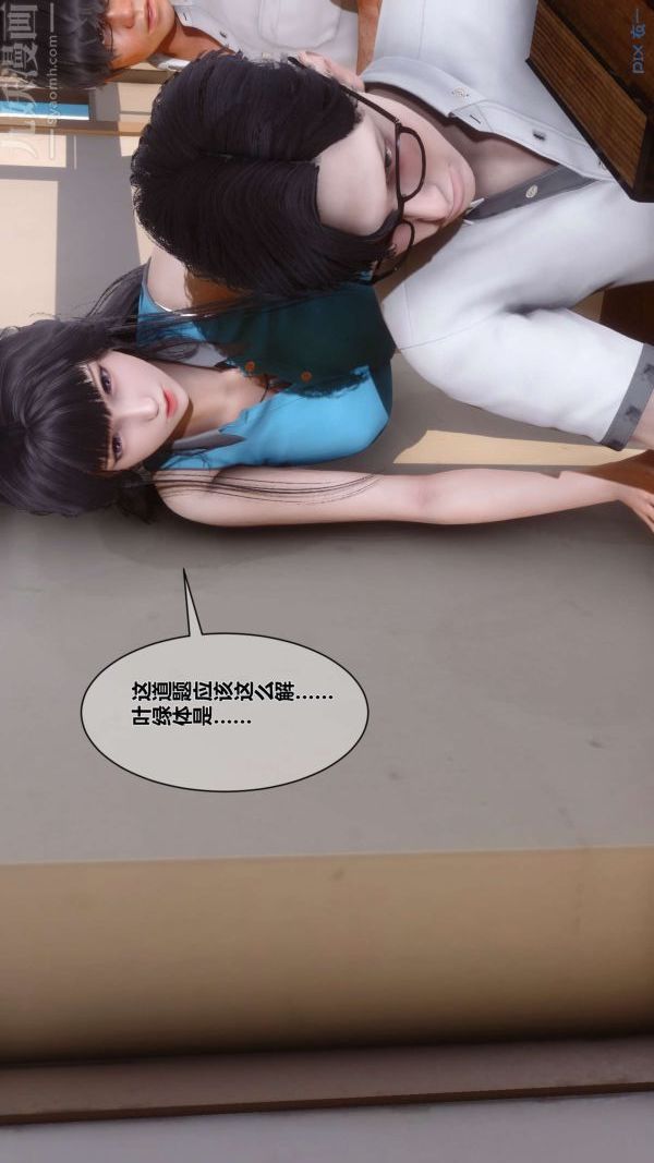 [3D]秘密第03章-01话