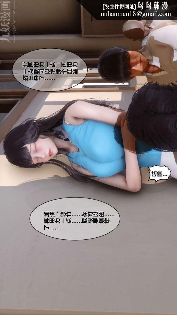 [3D]秘密第03章-02话