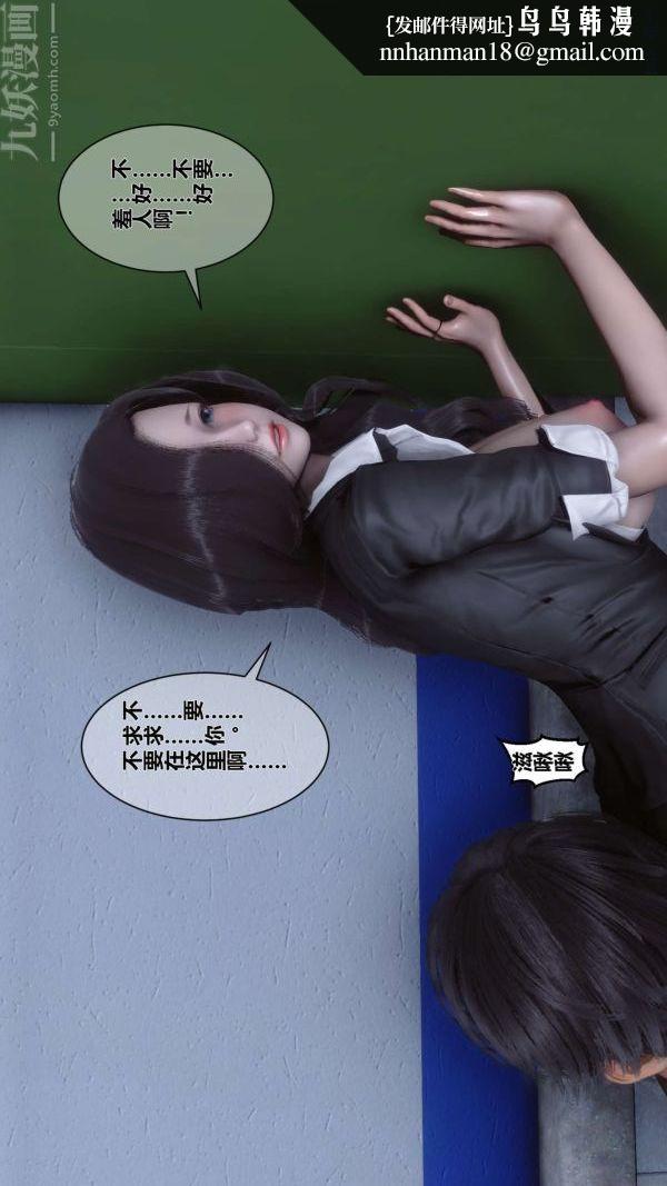 [3D]秘密第03章-02话