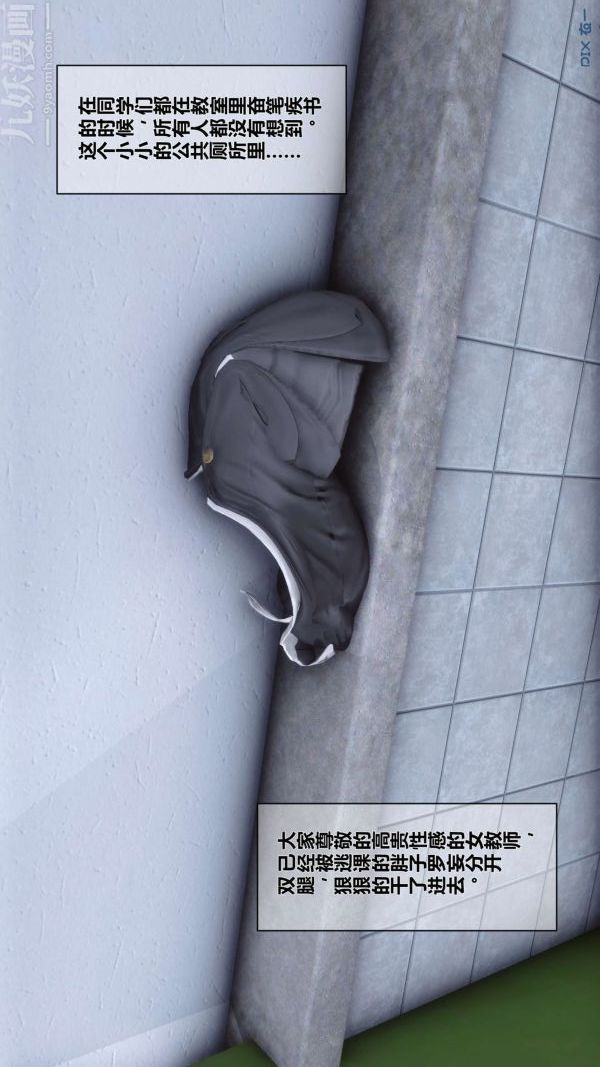 [3D]秘密第03章-02话