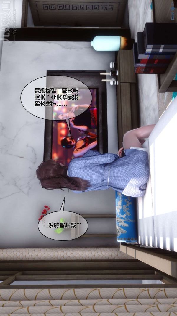 [3D]秘密第03章-03话