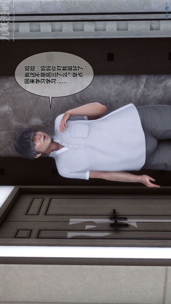 [3D]秘密第03章-03话