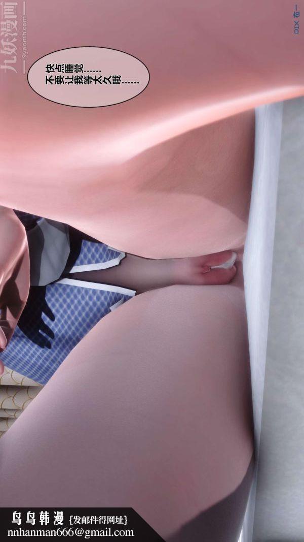 [3D]秘密第03章-03话