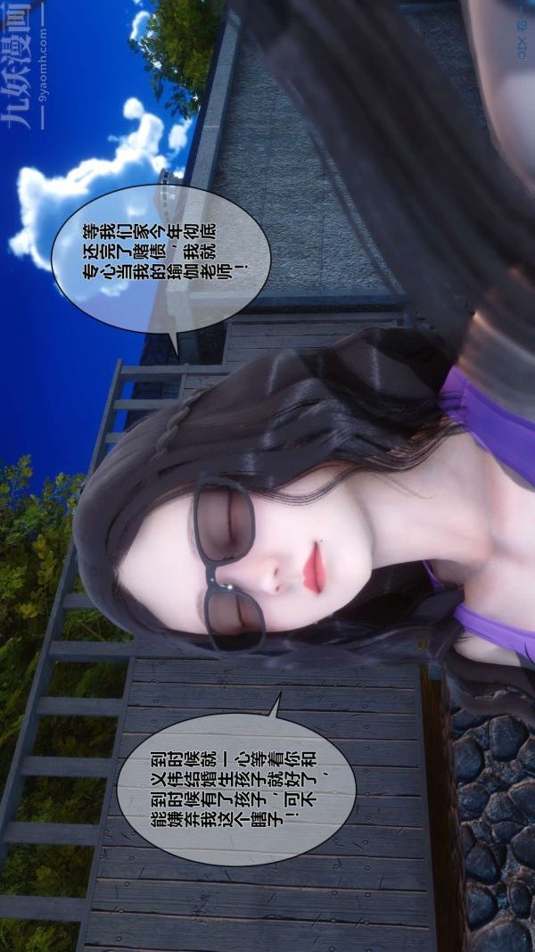 [3D]秘密第04章-01话