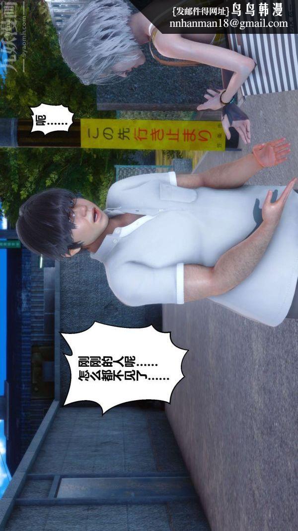 [3D]秘密第04章-01话