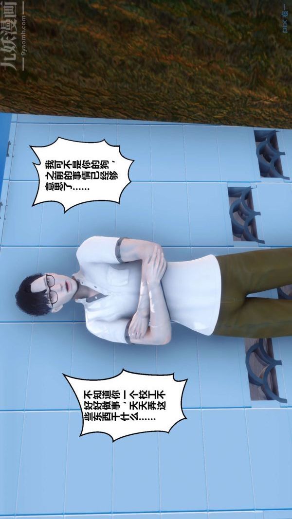 [3D]秘密第04章-01话