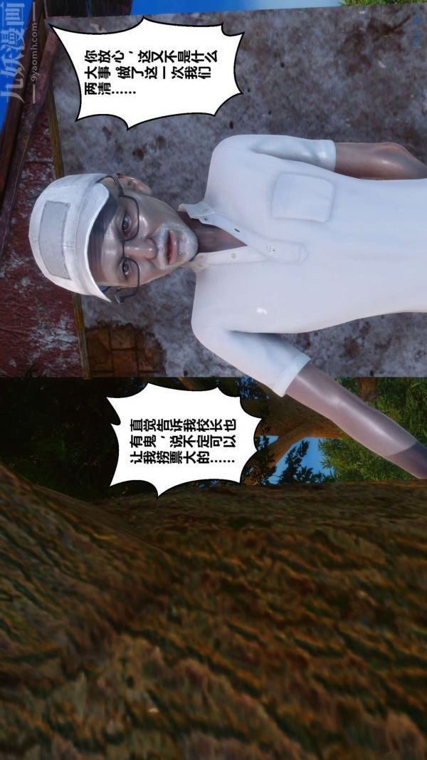 [3D]秘密第04章-01话