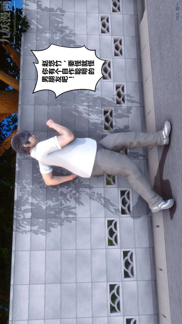 [3D]秘密第04章-01话