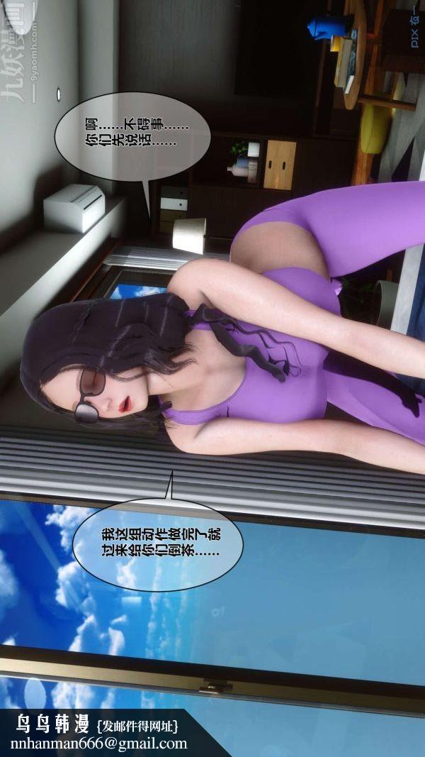 [3D]秘密第04章-01话