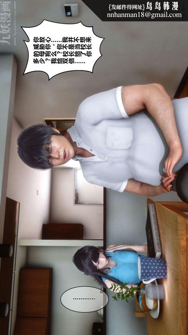 [3D]秘密第04章-02话