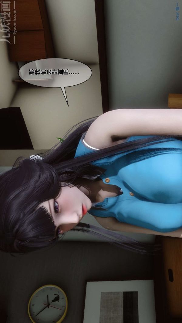 [3D]秘密第04章-02话