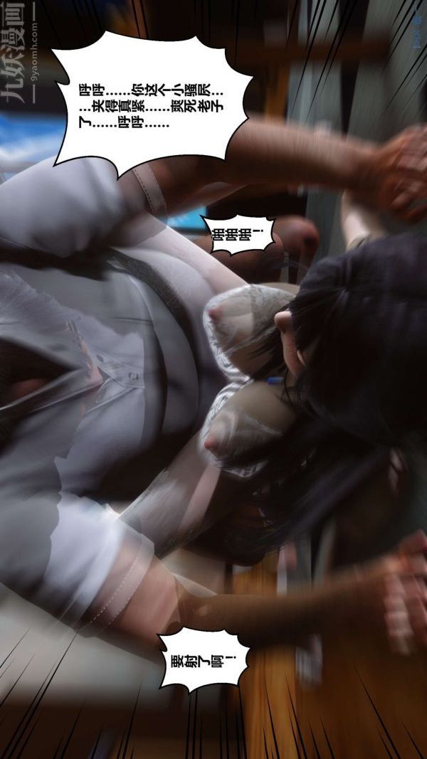 [3D]秘密第04章-02话