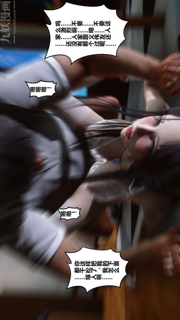 [3D]秘密第04章-02话