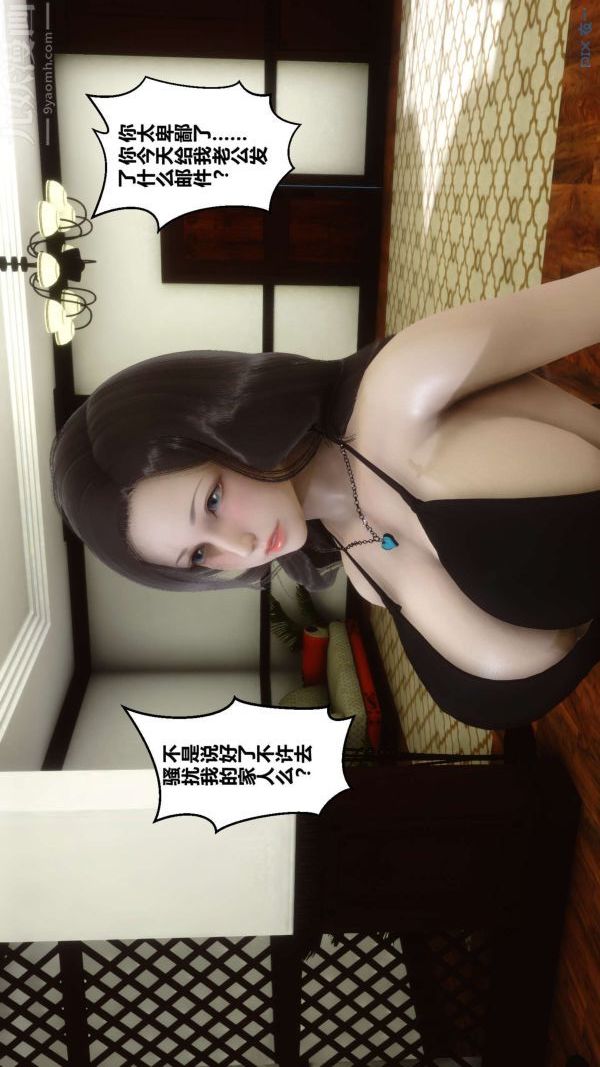 [3D]秘密第04章-02话