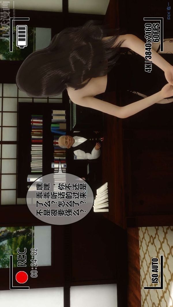 [3D]秘密第04章-02话