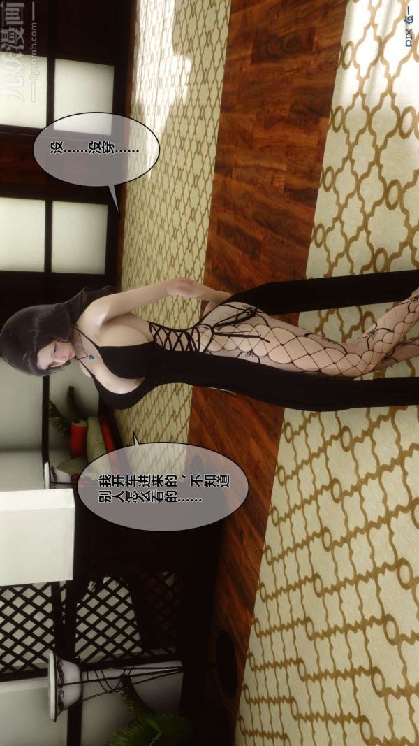 [3D]秘密第04章-02话