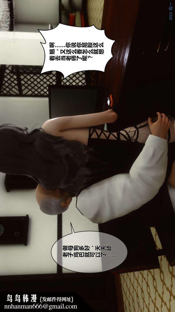 [3D]秘密第04章-02话