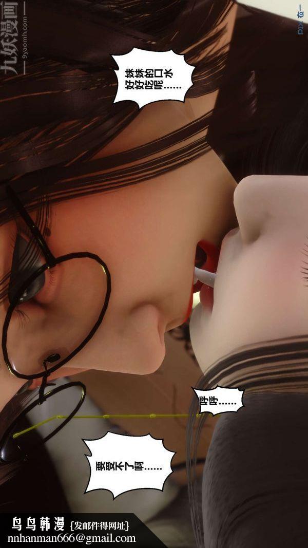 [3D]秘密第04章-03话