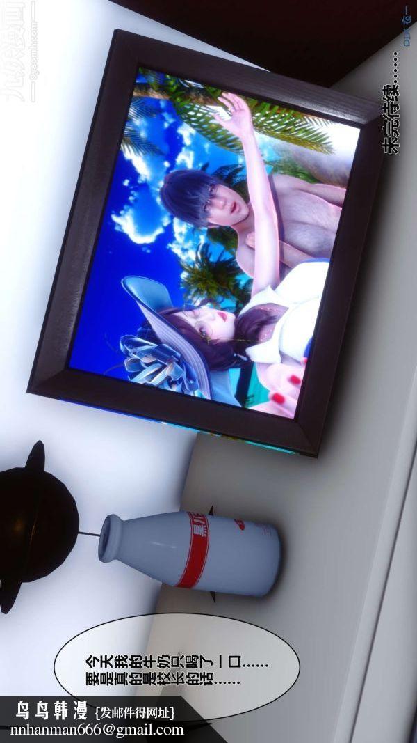 [3D]秘密第04章-03话