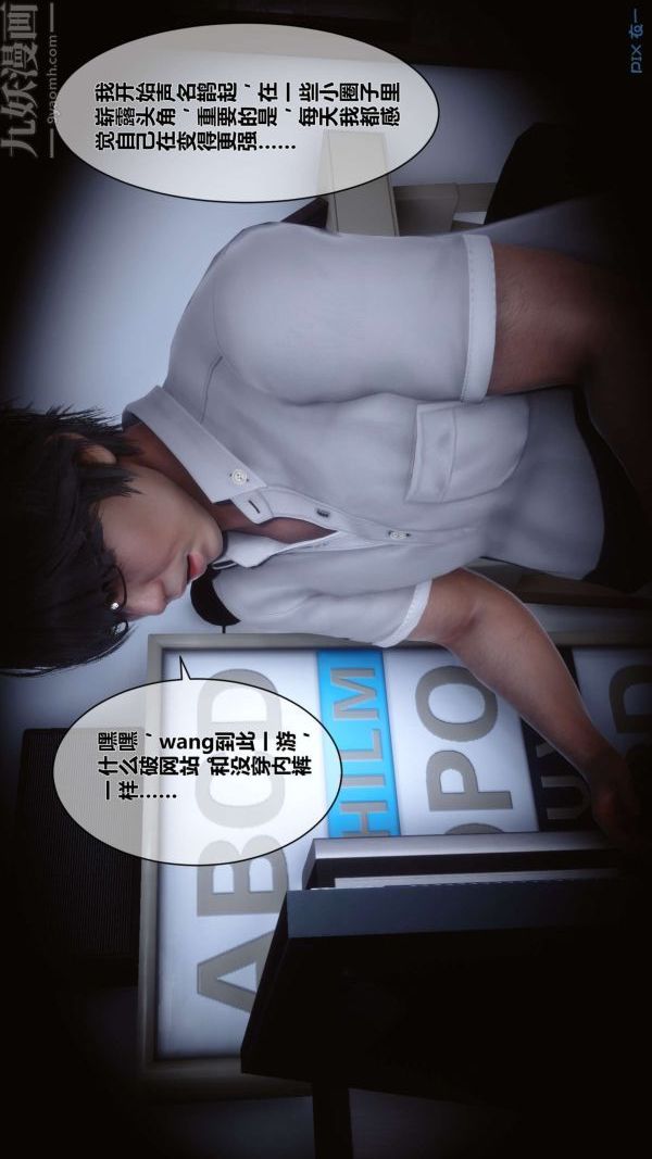 [3D]秘密第05章-01话