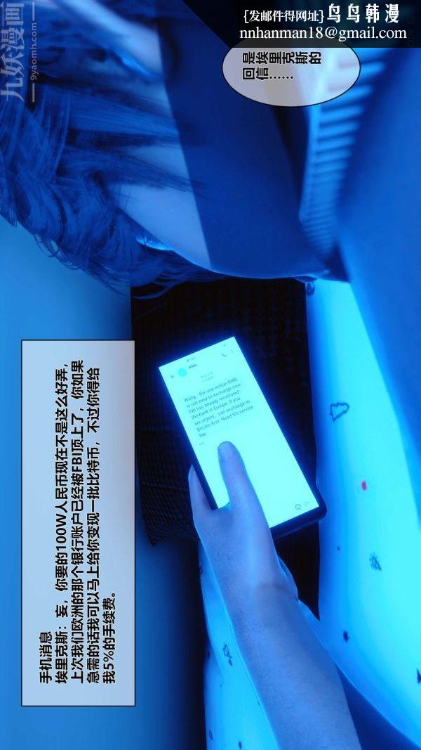 [3D]秘密第05章-01话