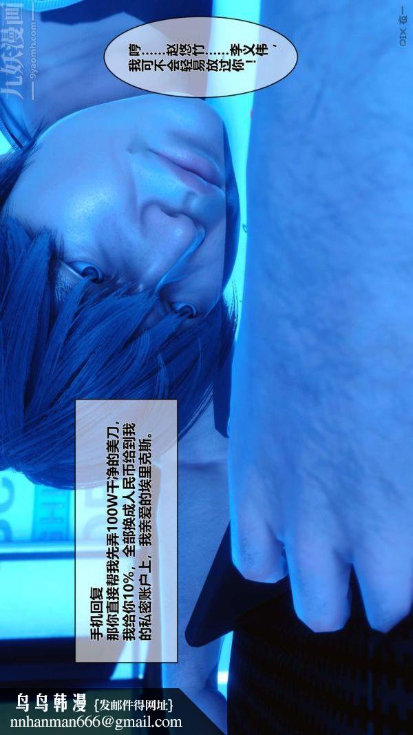 [3D]秘密第05章-01话