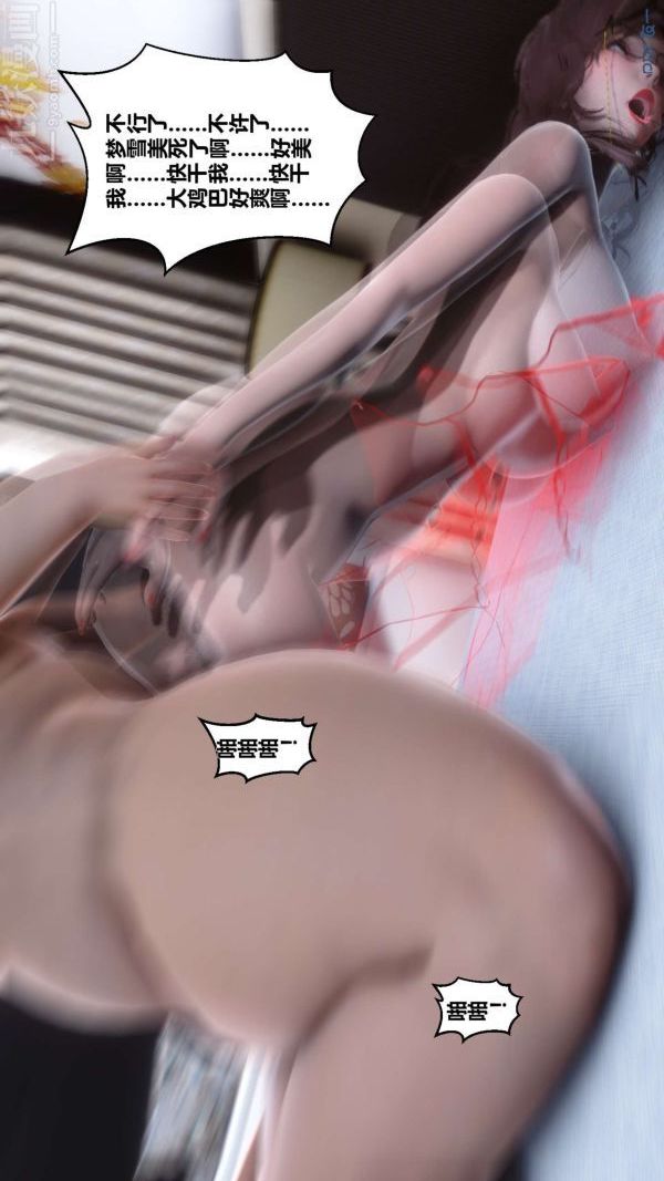 [3D]秘密第05章-02话