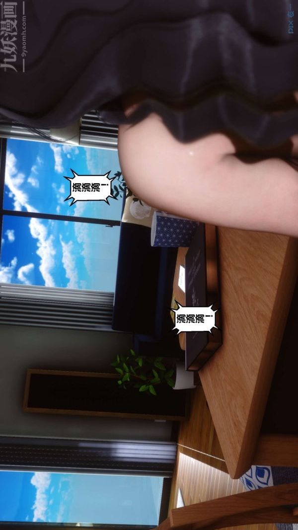 [3D]秘密第05章-02话