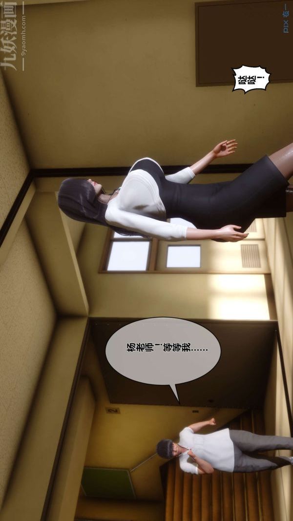 [3D]秘密第05章-02话