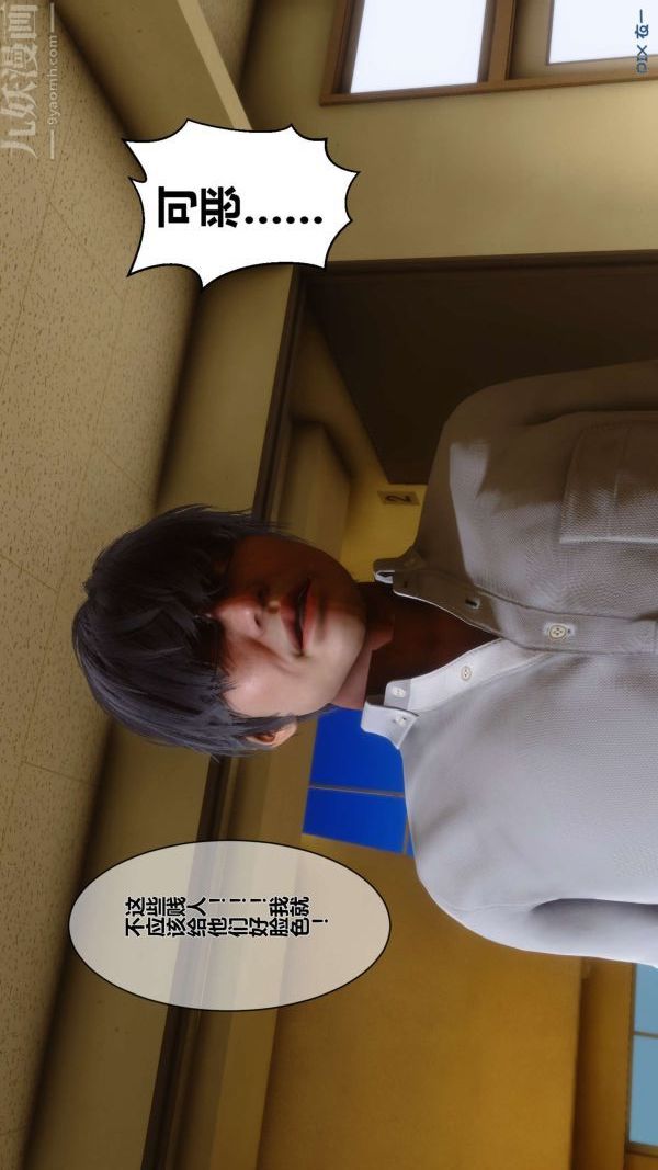 [3D]秘密第05章-02话