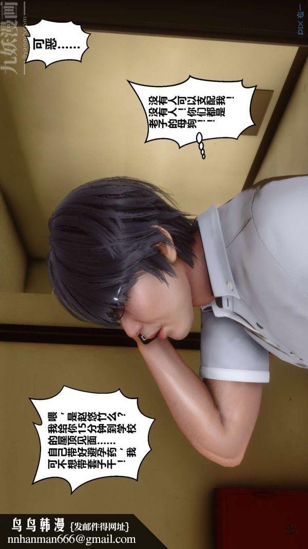 [3D]秘密第05章-02话