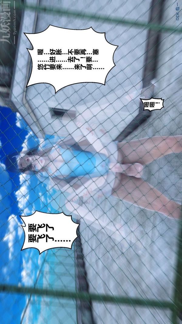 [3D]秘密第05章-03话