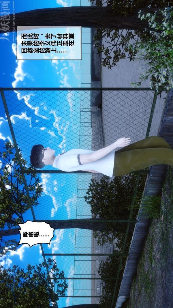 [3D]秘密第05章-03话