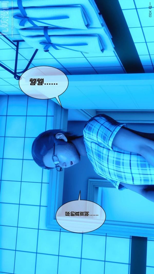 [3D]秘密第06章-01话