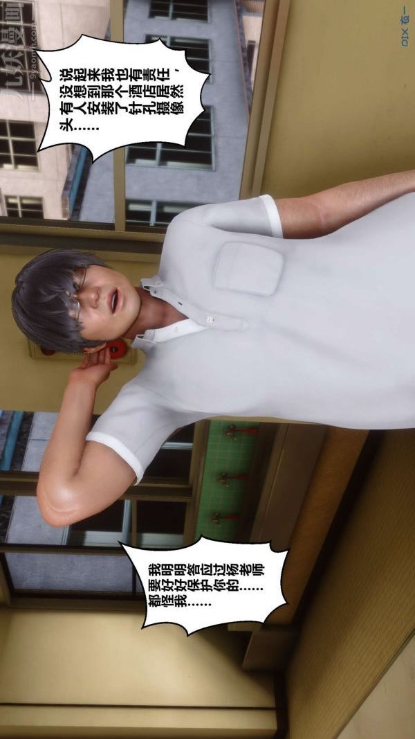 [3D]秘密第06章-01话