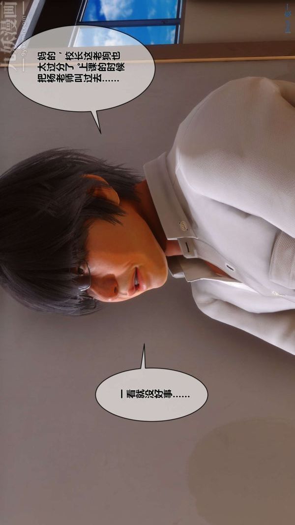 [3D]秘密第06章-01话